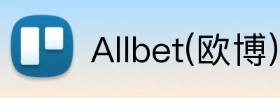 Allbet(欧博)官网 Logo